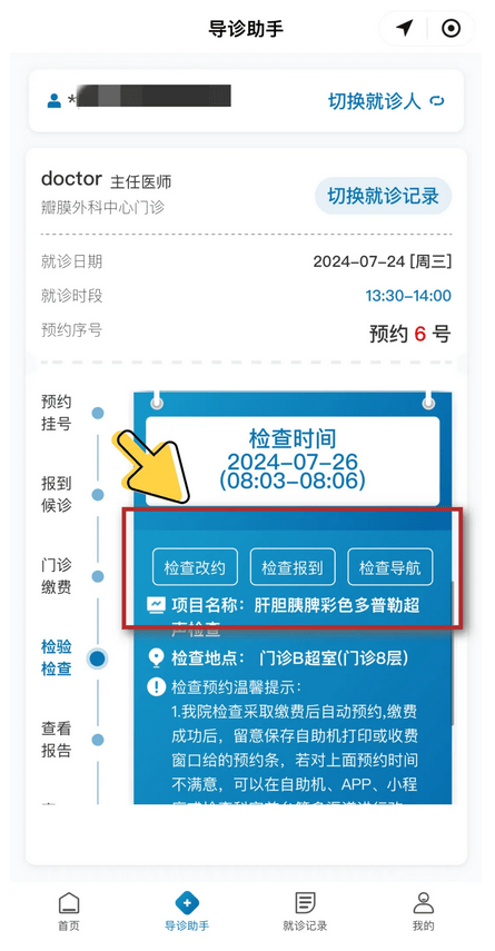 关于二龙路肛肠医院外籍患者就诊指南黄牛随时帮患者挂号的信息