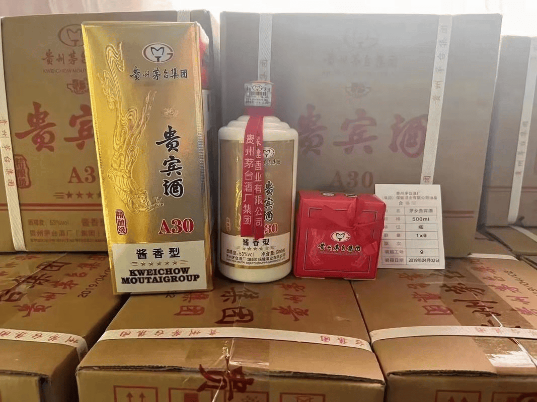 贵宾酒a30图片