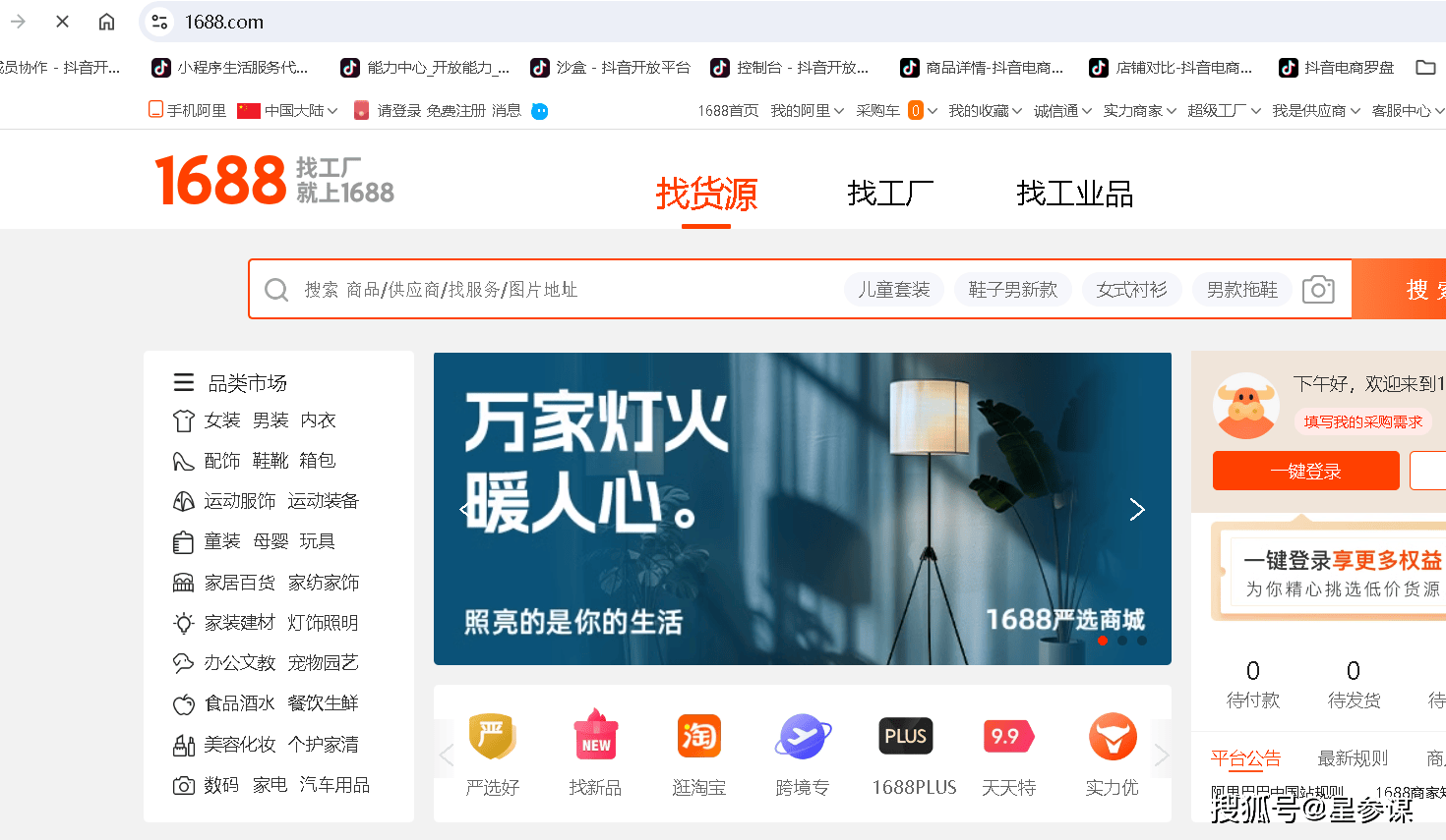 抖音小店运营五大坑点解析,新手必看的避坑指南!