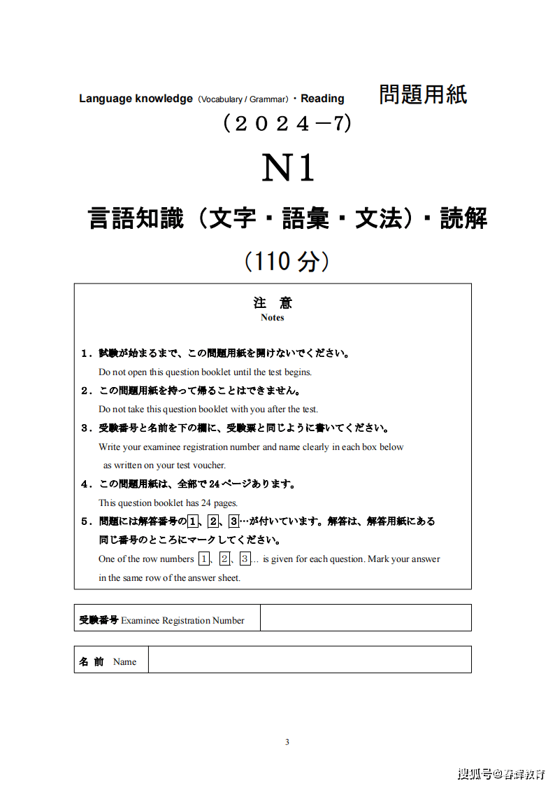 JLPTN1真題/日本語能力試験N1過去問【2010年7月〜2024年7月】 Amazon.co.jp: JLPTN1真題/日本語能力試験N1過去問2010年7月