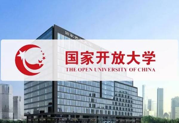 武汉市2024年下半年秋季度国家开放大学(电大)招生简章及报名指南_专