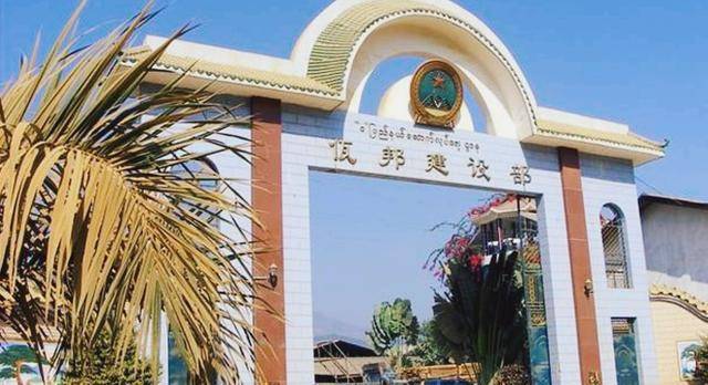 将佤邦设立成了经济特区,缅甸根本不用操心佤邦.这里与我