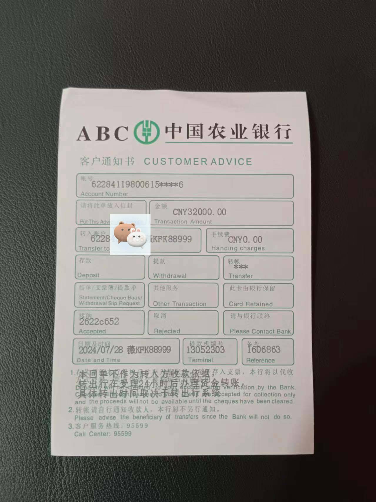 转账回执单和汇款回单如何打印?