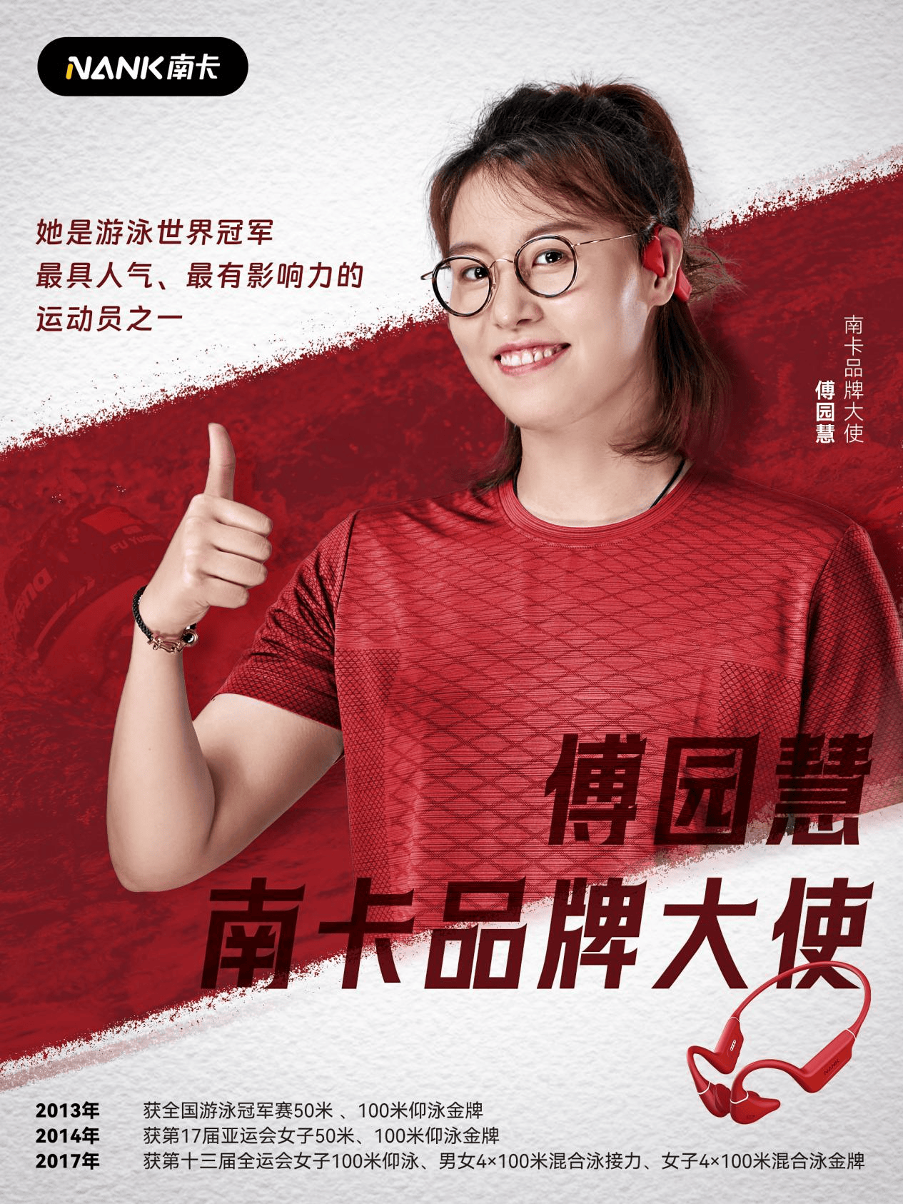 奥运冠军在用什么样的耳机？运动耳机选择小技巧！