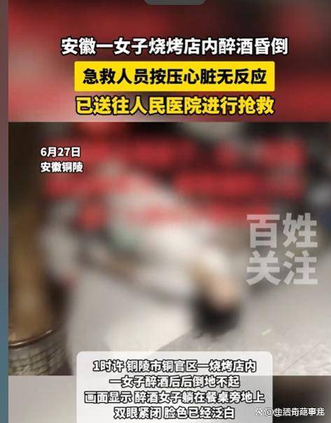 女孩死亡最新处理图片