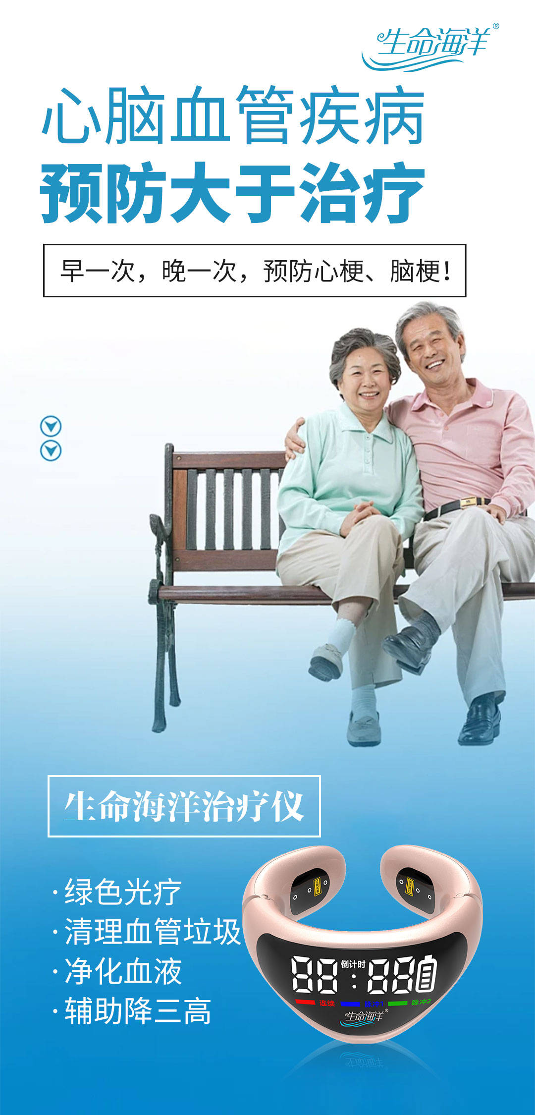 650纳米弱激光照射颈动脉,无任何副作用,上通大脑,下通心脏,一清,二通