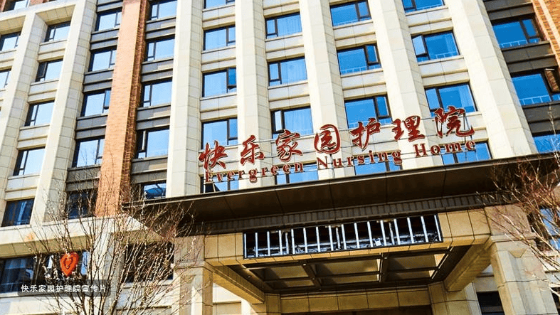 新东苑快乐家园,位于风景秀丽的上海市闵行区,是一家高端养老社区