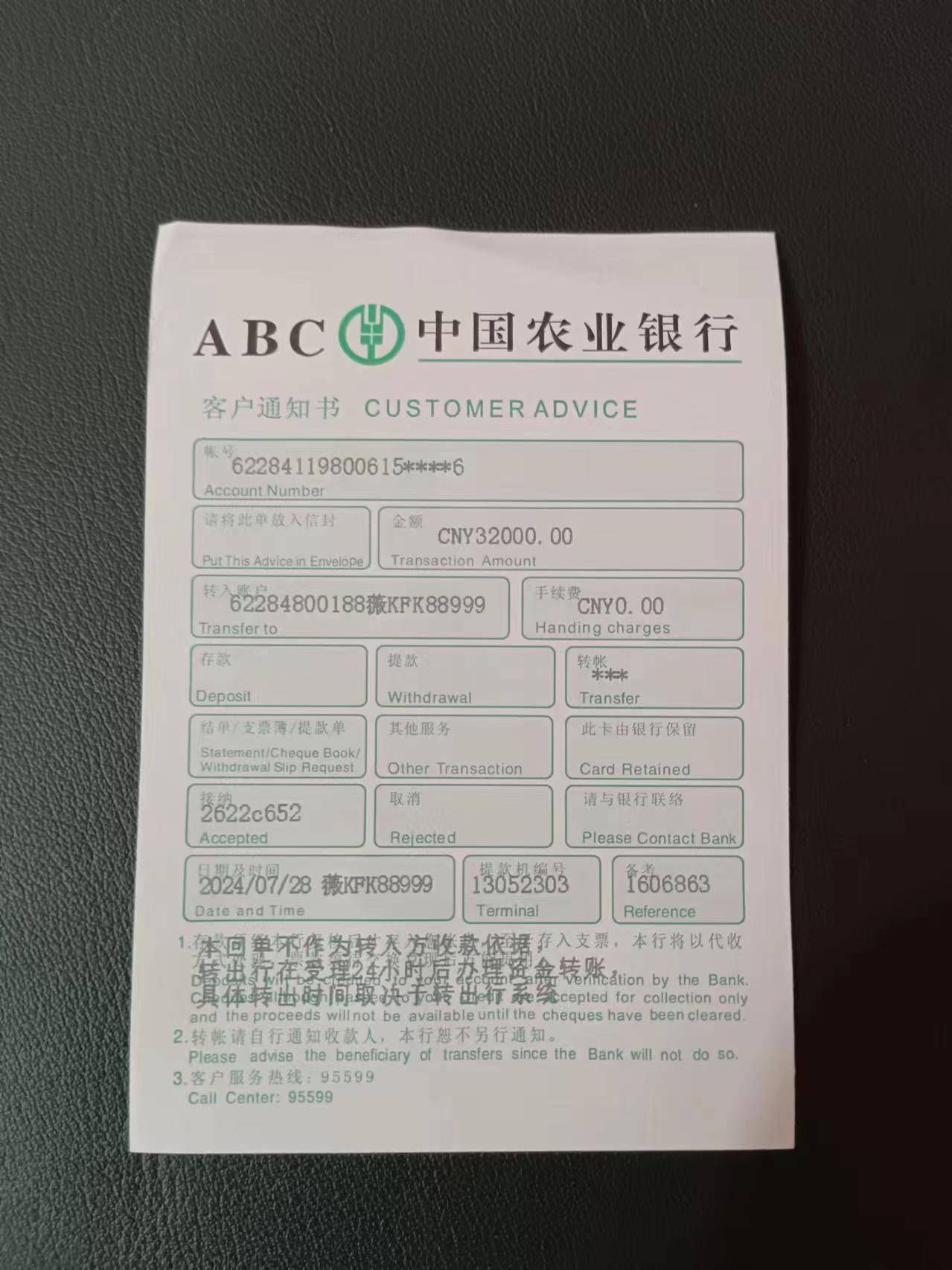 湖州打印银行汇款凭条 来自搜狐网