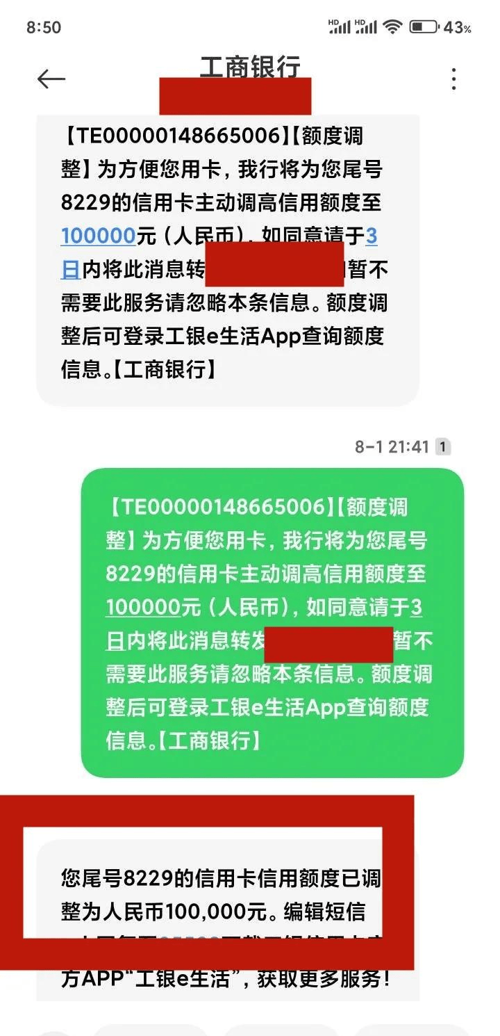 短信邀请中,秒提15w!别错过!