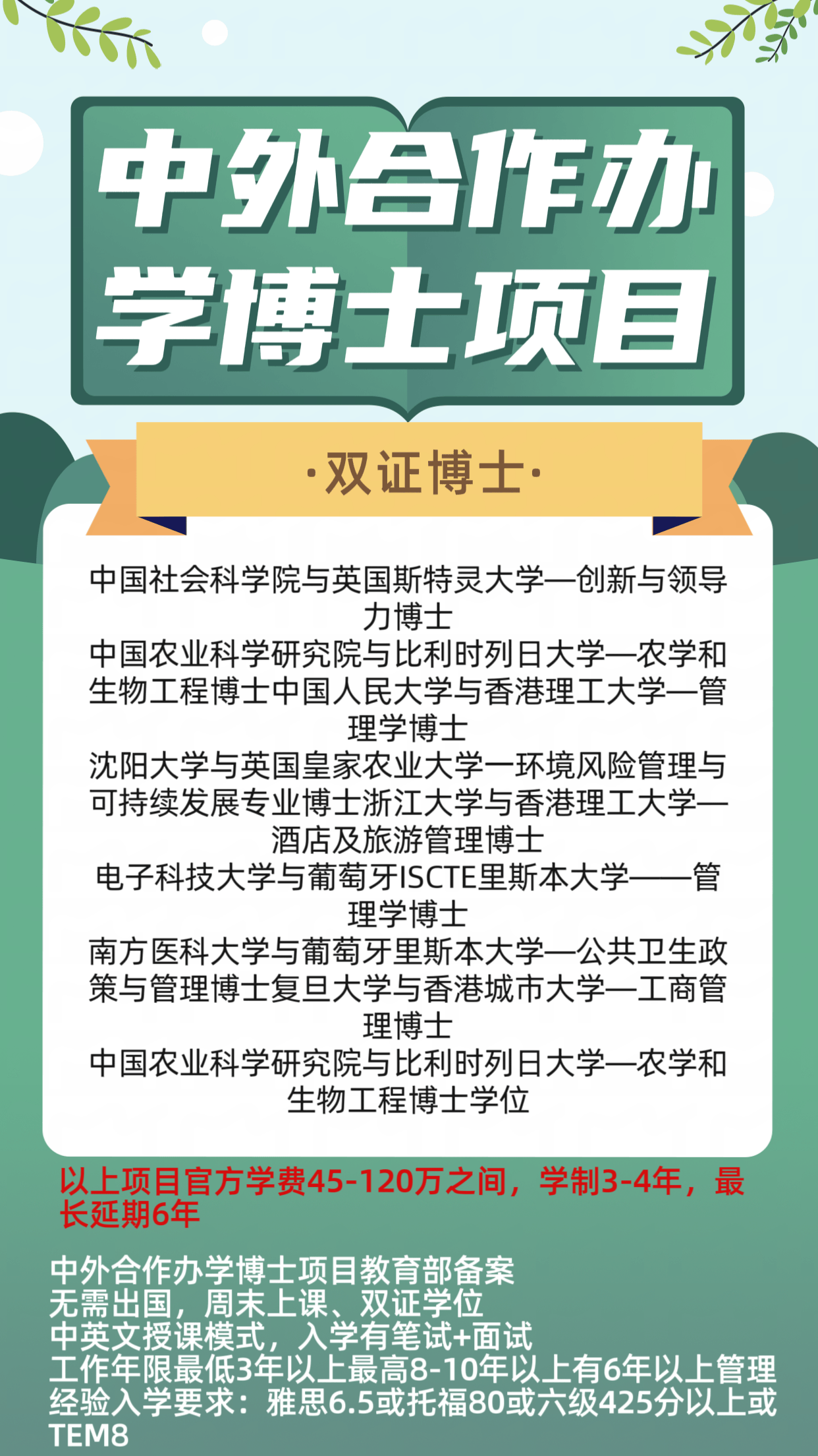 包含上中外合作办学大学后悔死了的词条