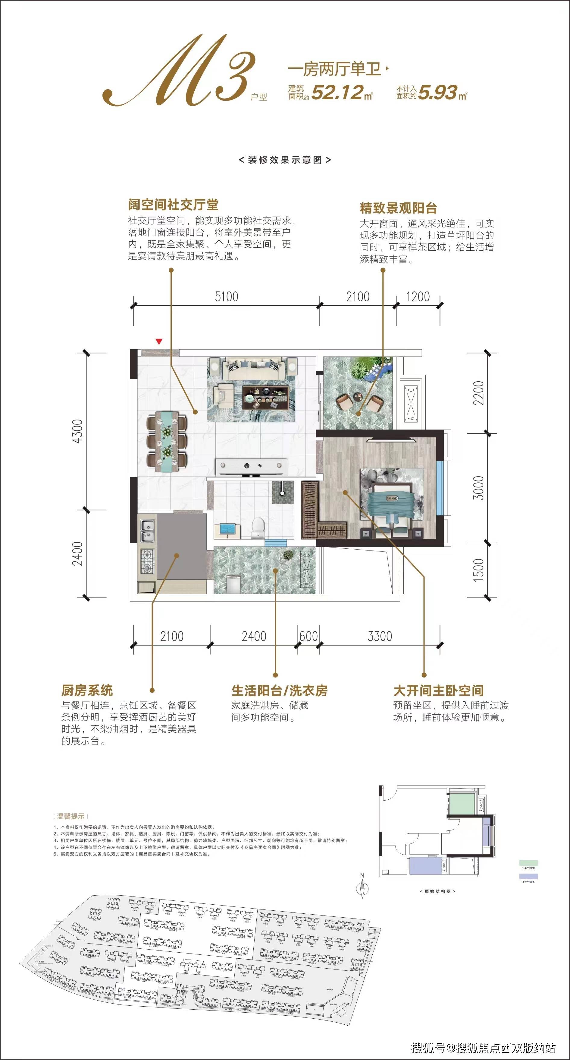 雨林时光 52㎡一室一厅