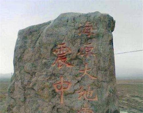 中国有着古老的地震历史,最早的一次地震记载在公元前780年,地点在