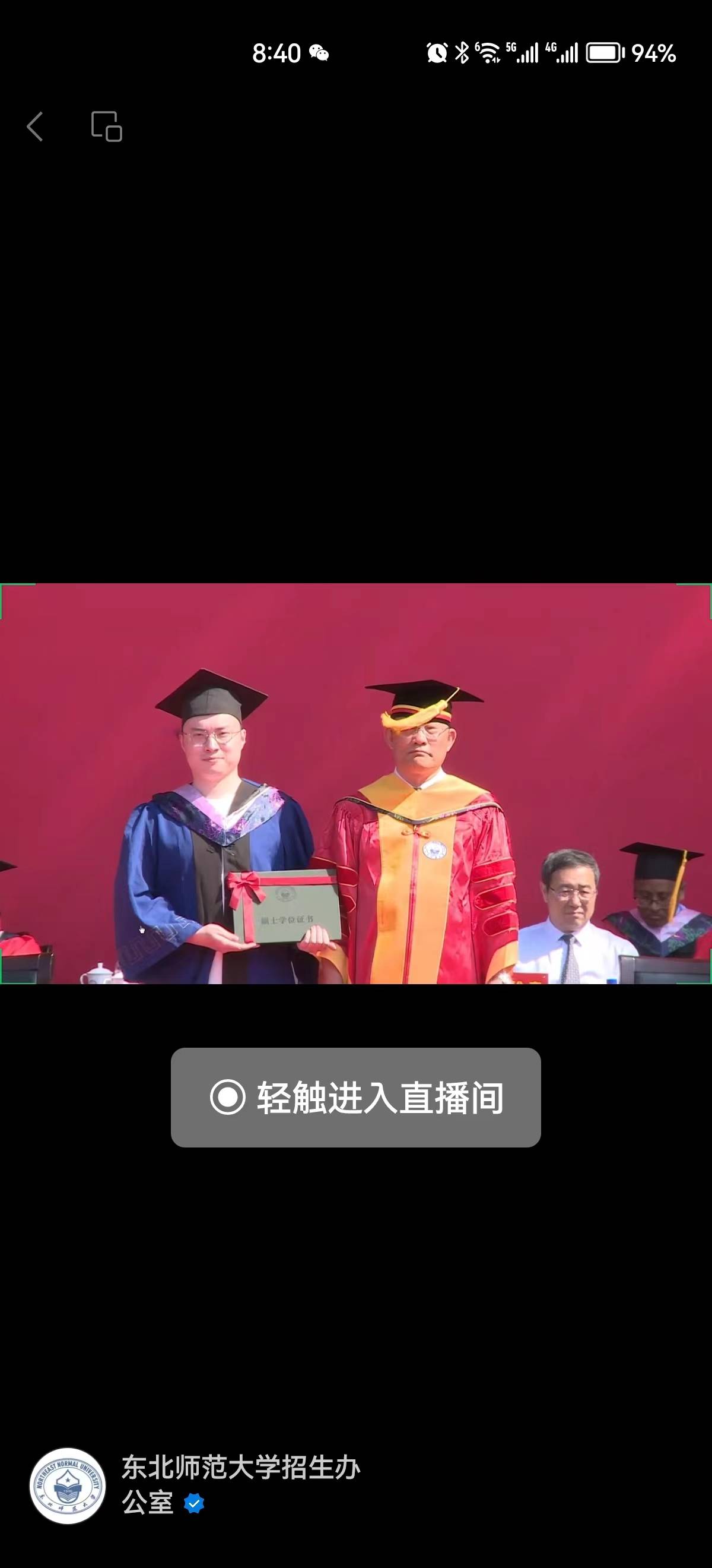 长春中医药大学函授高起专在哪报名比较好