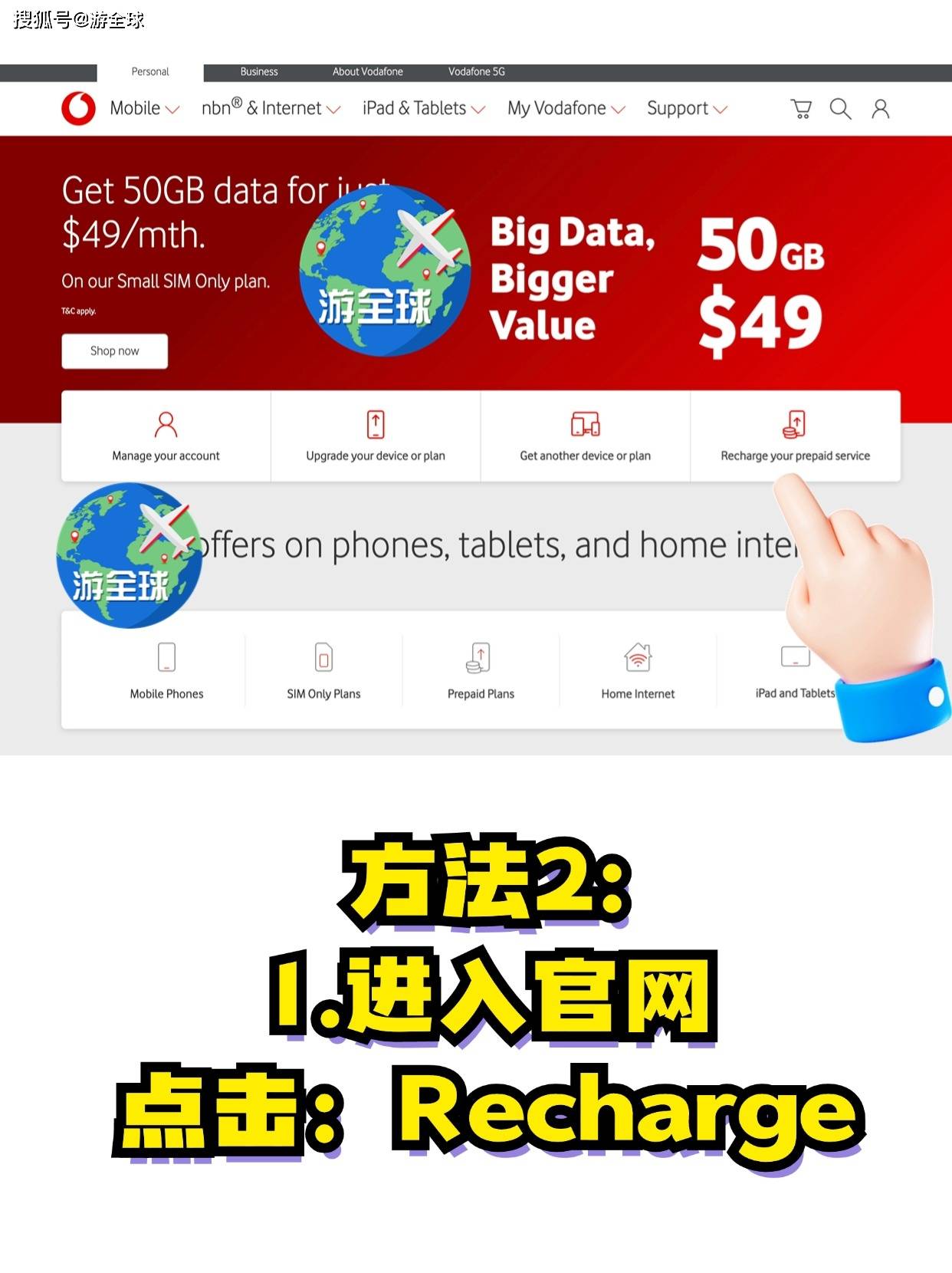 澳大利亚vodafone买卡+套餐+续费