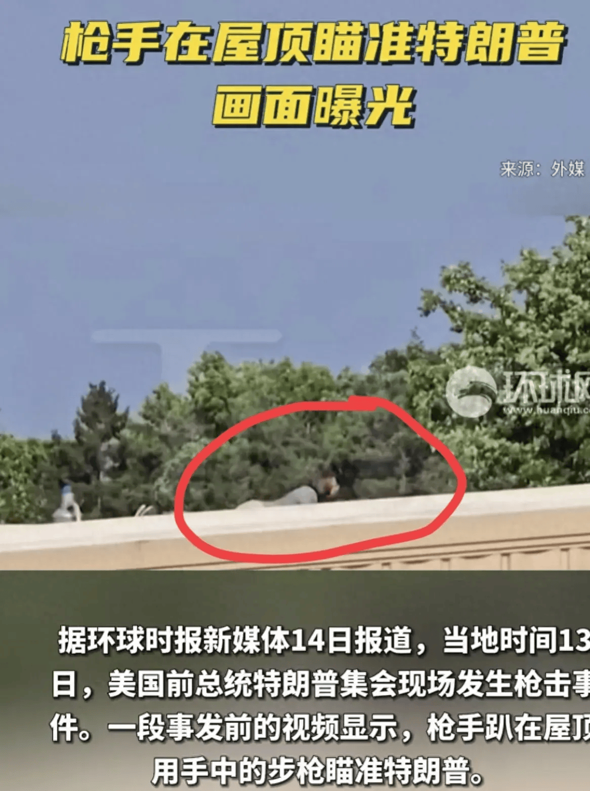 特朗普_托马斯_美国