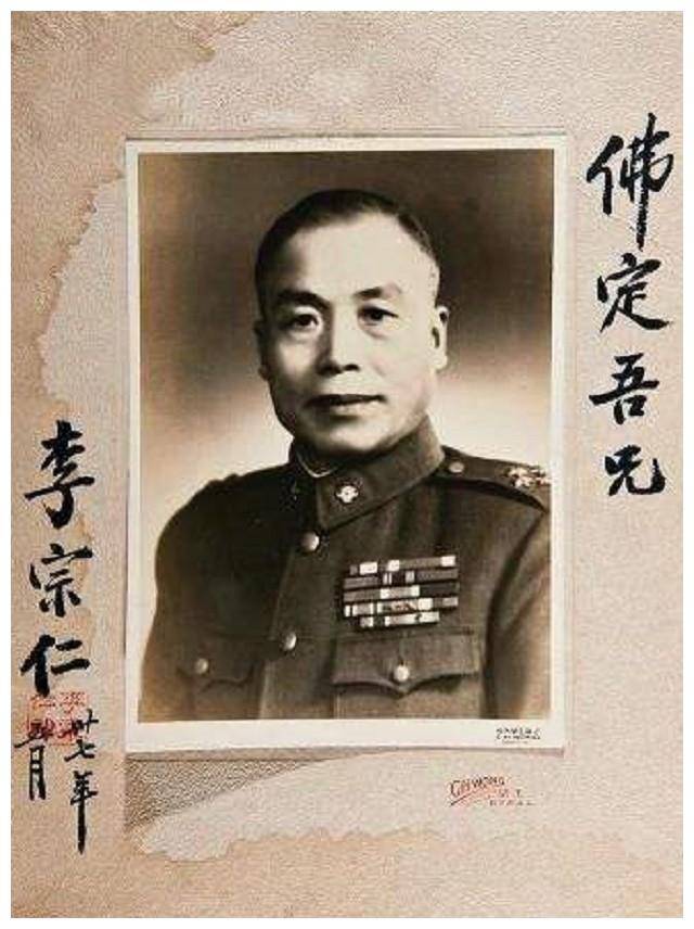 75岁李宗仁看上小48岁护士,请她做秘书,周总理:喜欢就明媒正娶