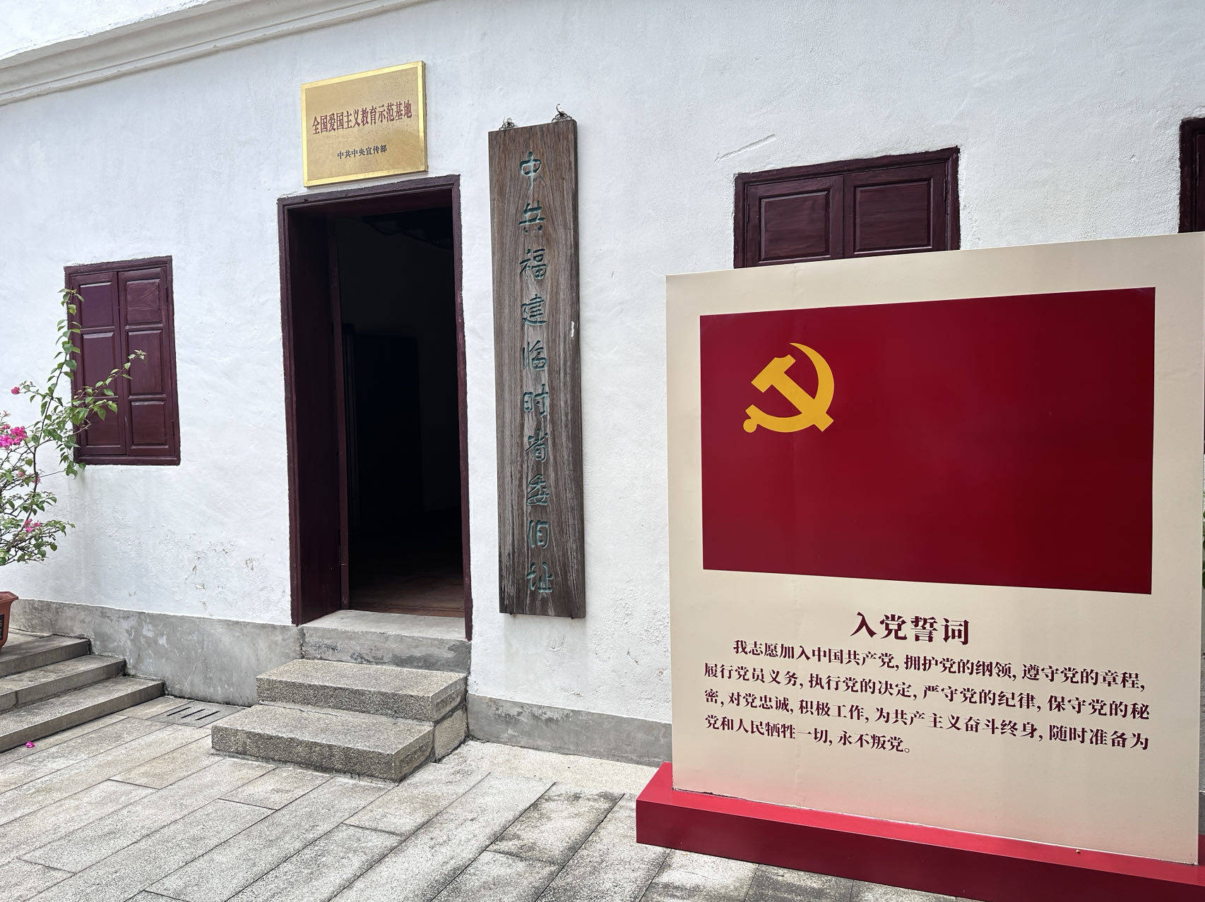探寻革命足迹,"芗"传红色薪火——"三下乡"探寻漳州市红色地标之旅