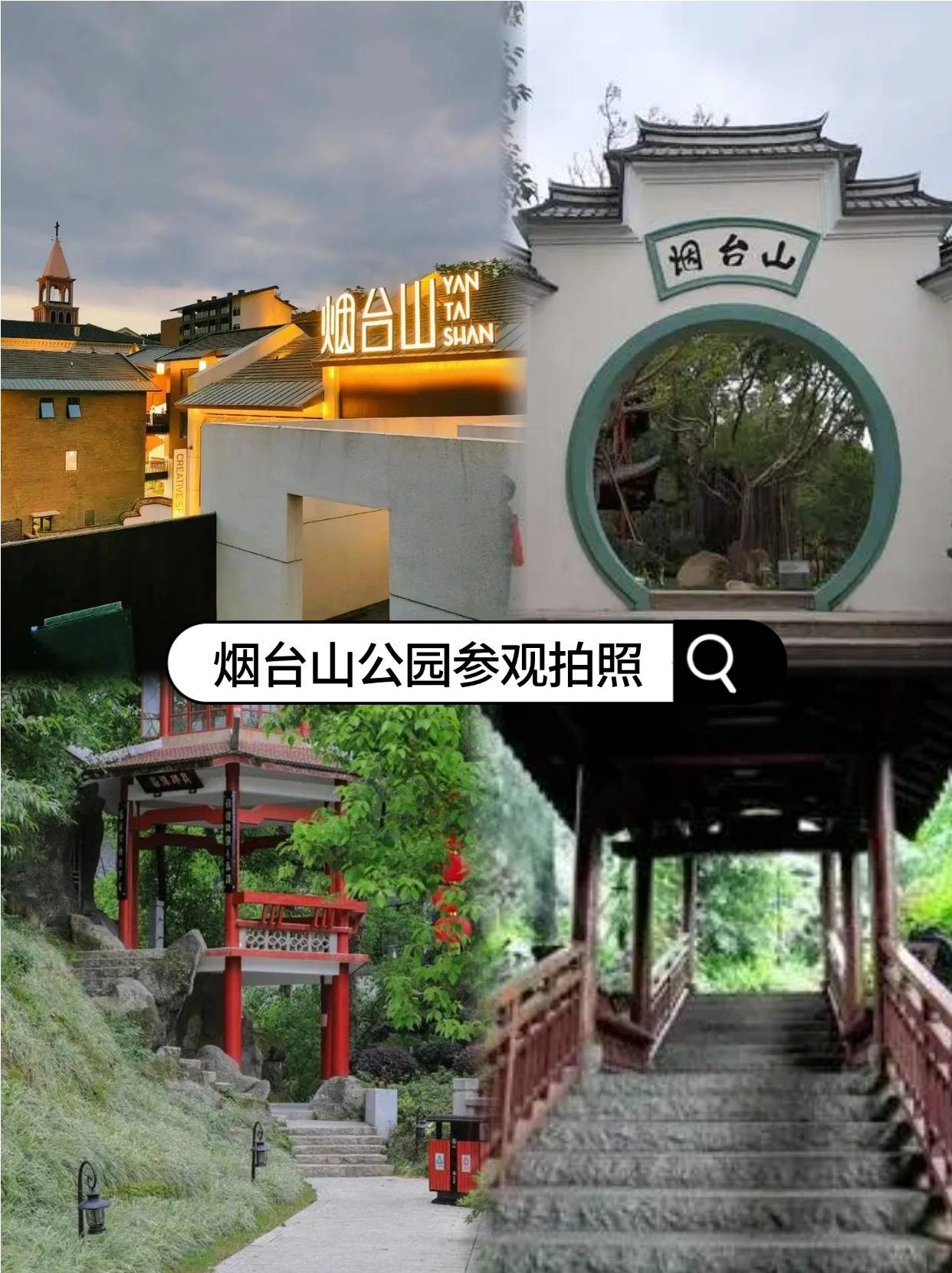 福建烟台山景区的介绍图片