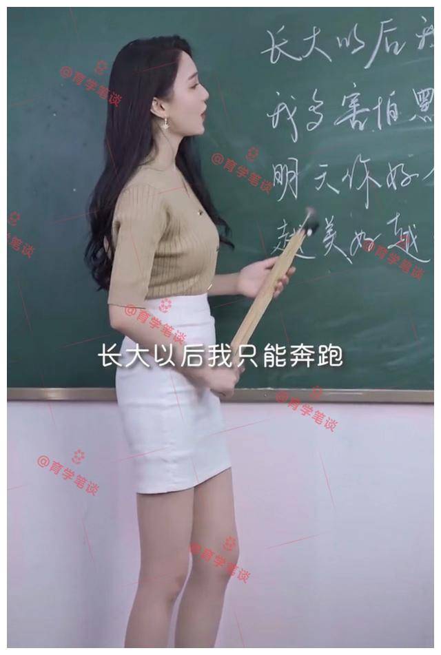 新生代女老师在课堂展示唱功,白裙配短袖引热议:青春有活力