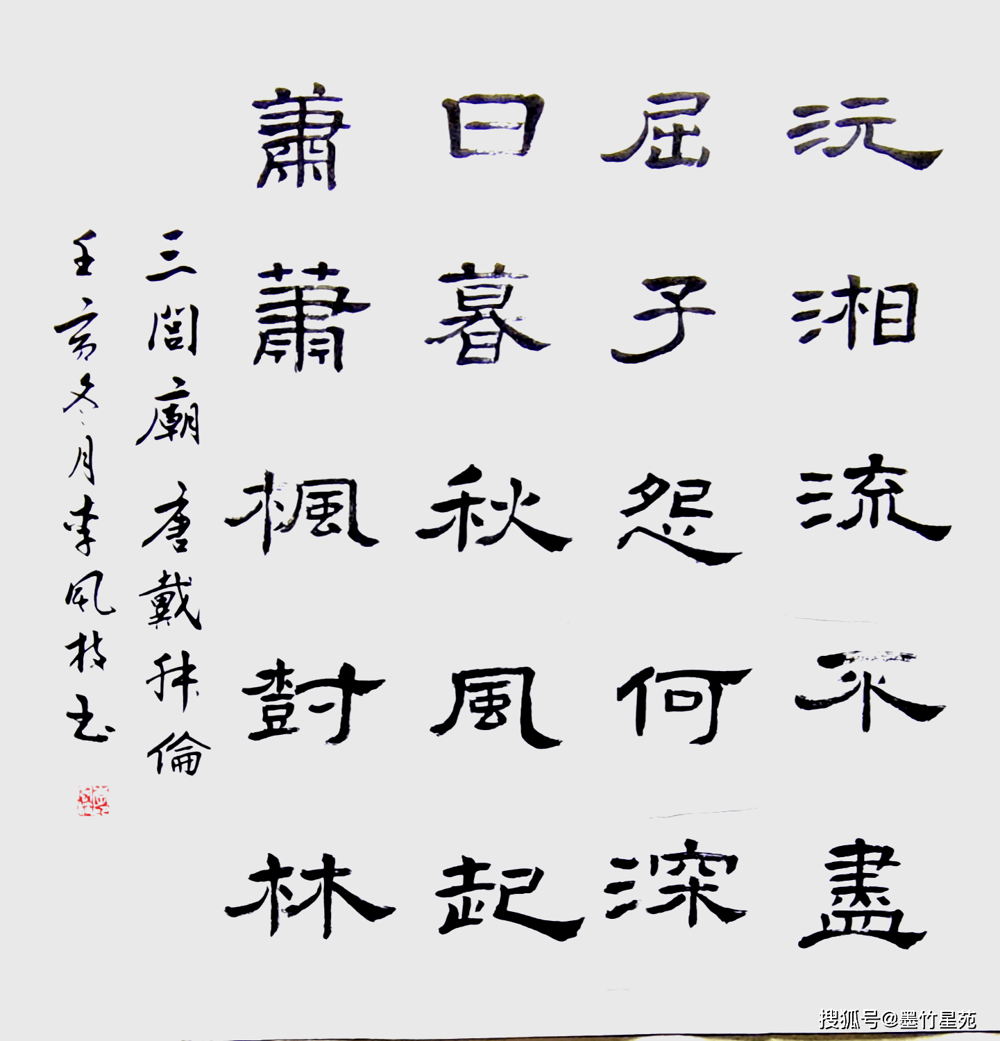 300字书法作品图片