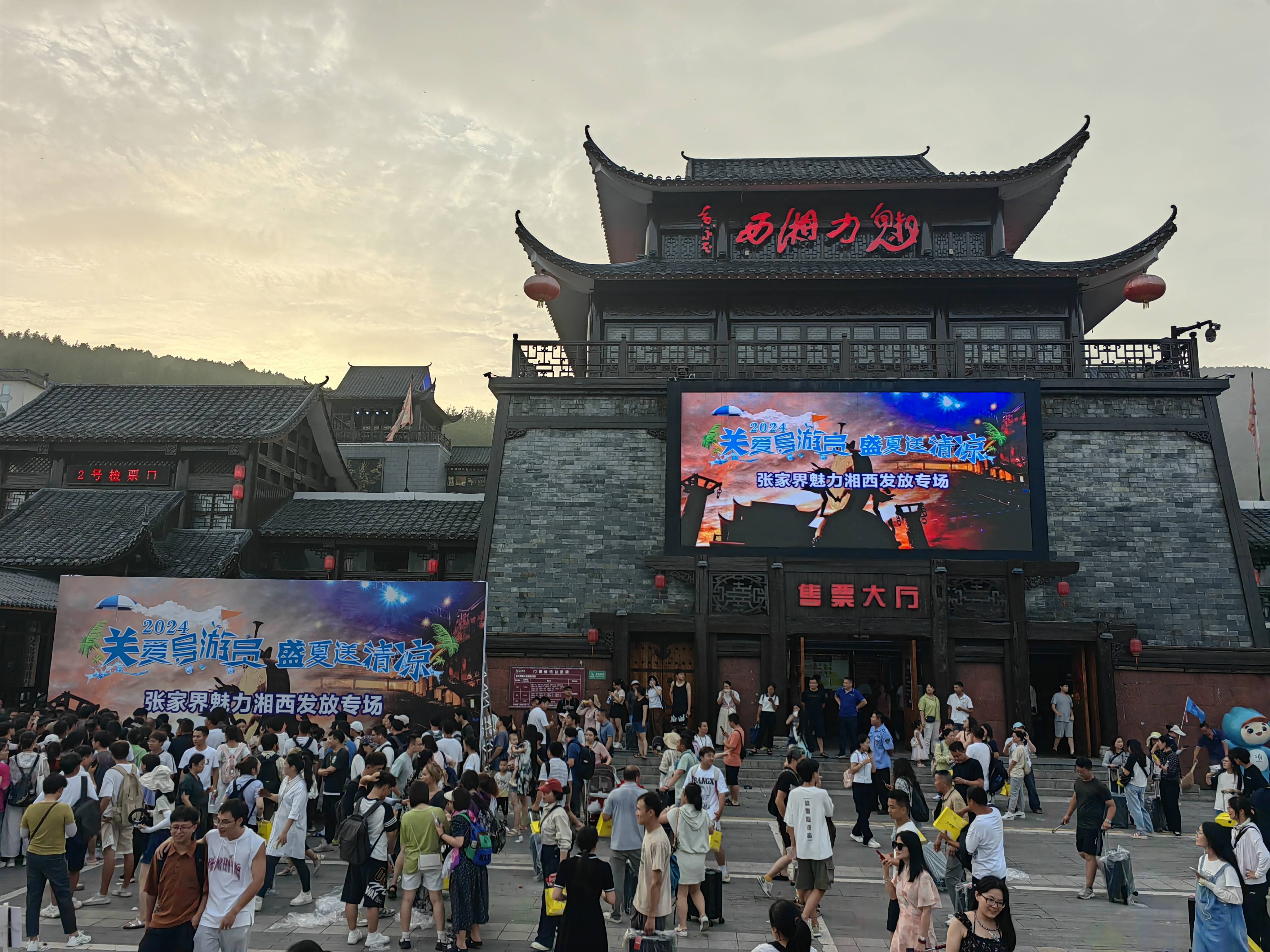 张家界魅力湘西为导游送"清凉"