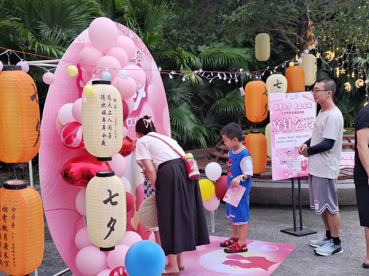 东林社区"浪漫七夕 爱在东林" 七夕节民俗游园活动