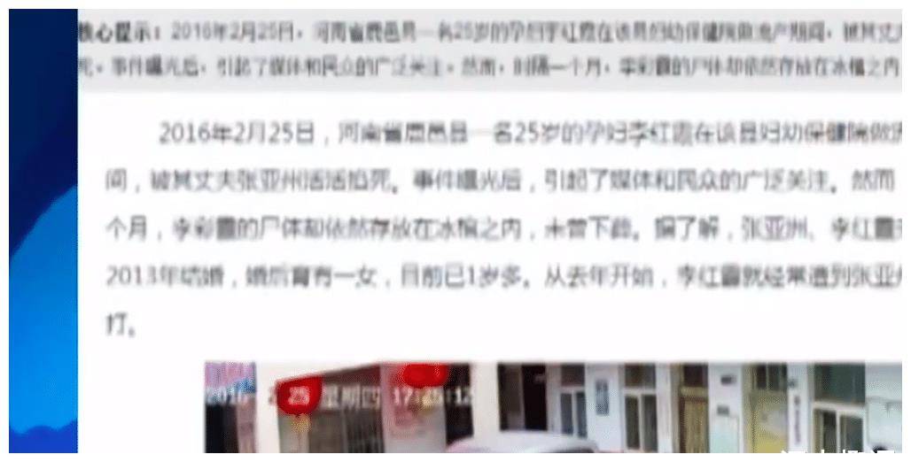 2016年妻子让丈夫和小三分手,丈夫将妻子打流产,还到医院掐死她