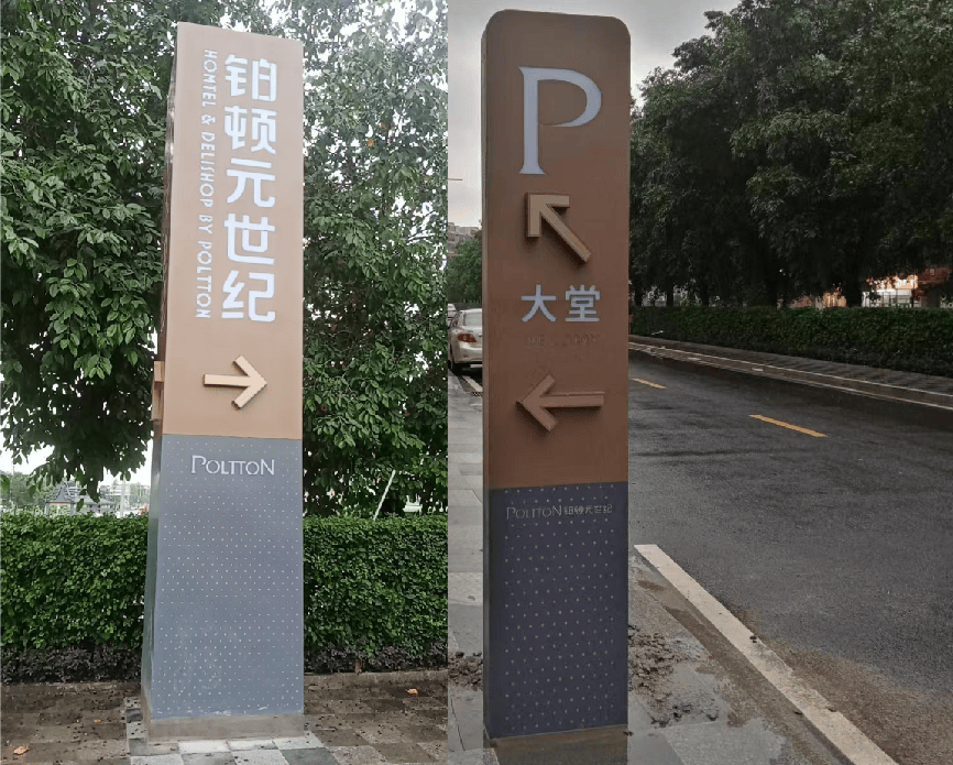 酒店标识牌款式与效果-30款指示引导性酒店标识标牌大全