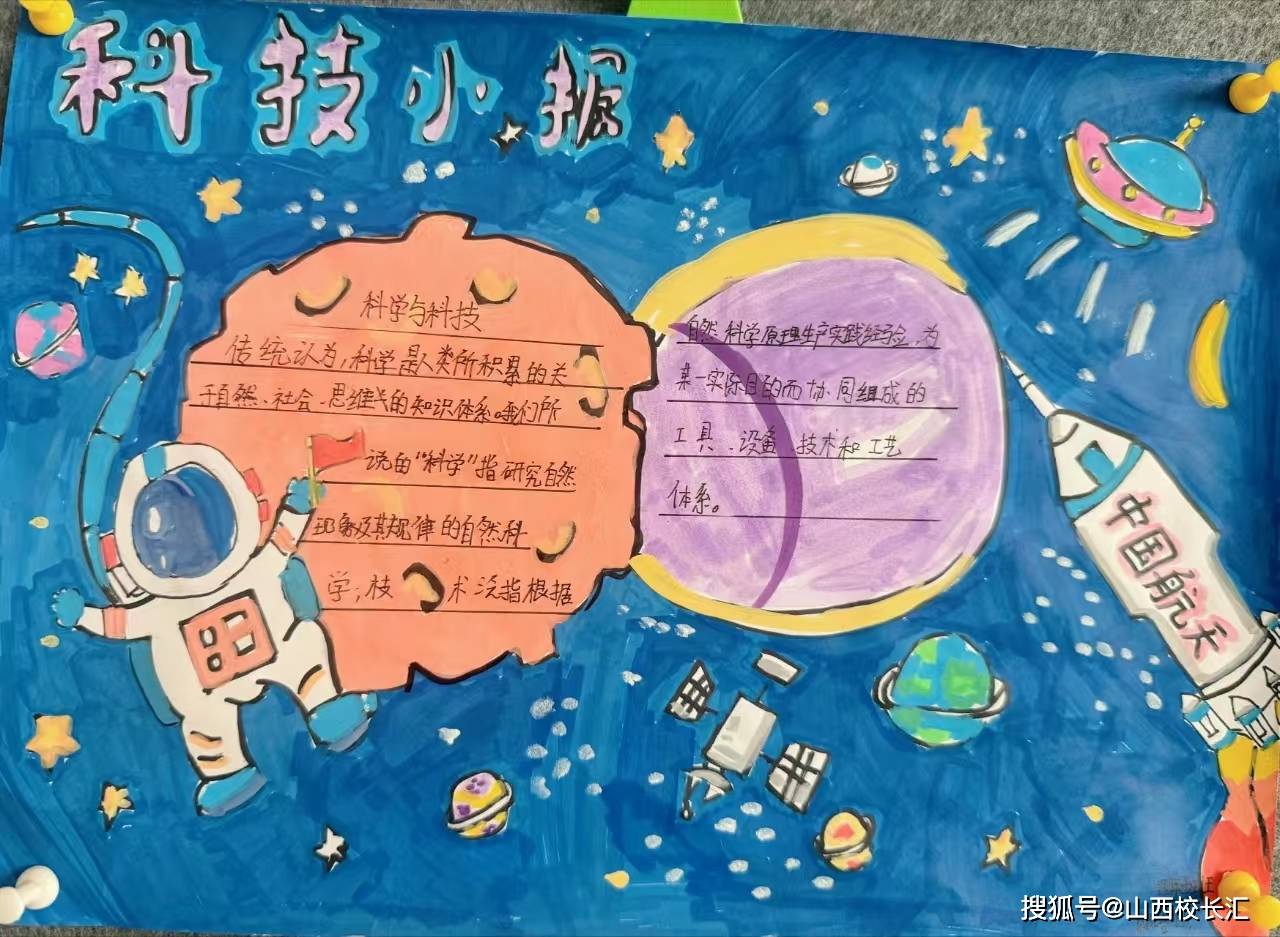 太原迎泽区双东小学阅读点光 科学筑梦