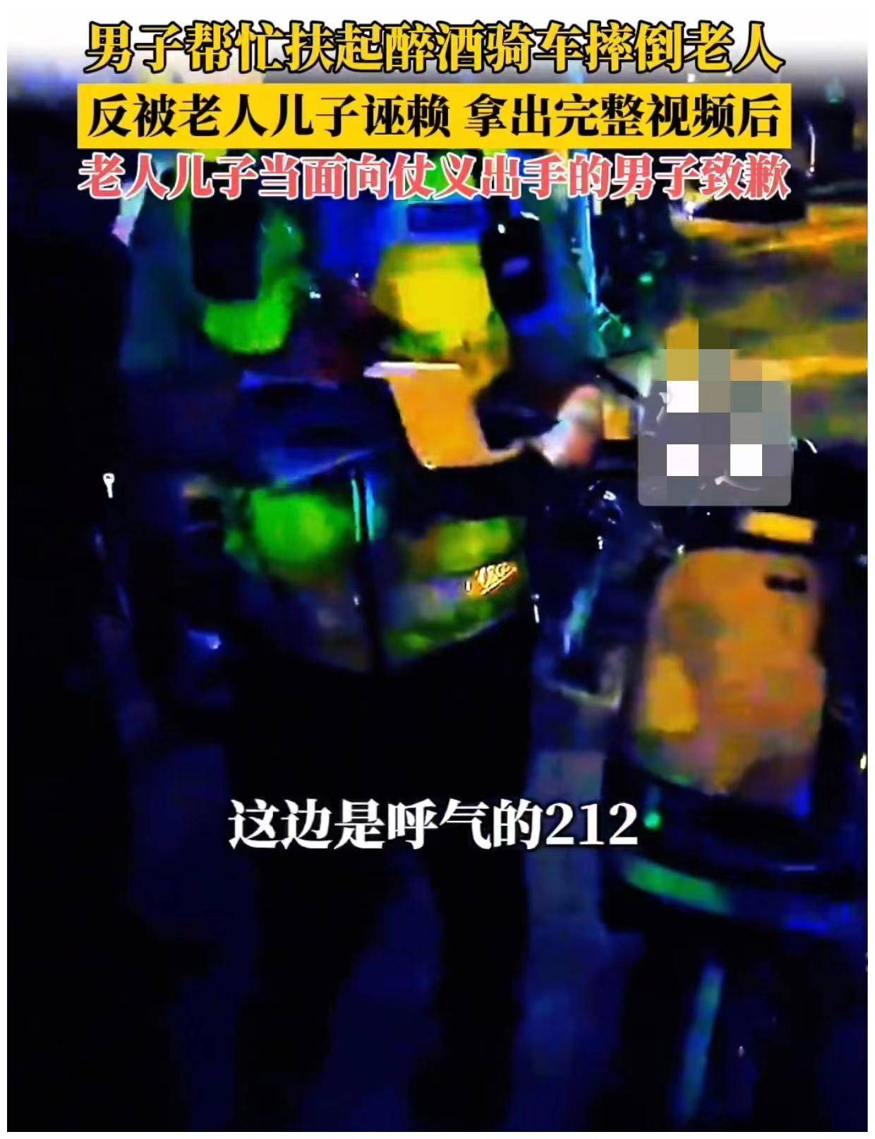 南京扶老人被讹后续:老人儿子道歉求原谅,扶人者获赠3000元奖金