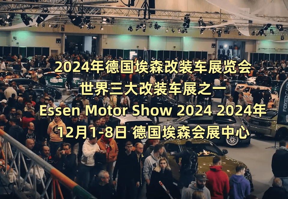 欧洲汽配市场分析及欧洲汽车类展会