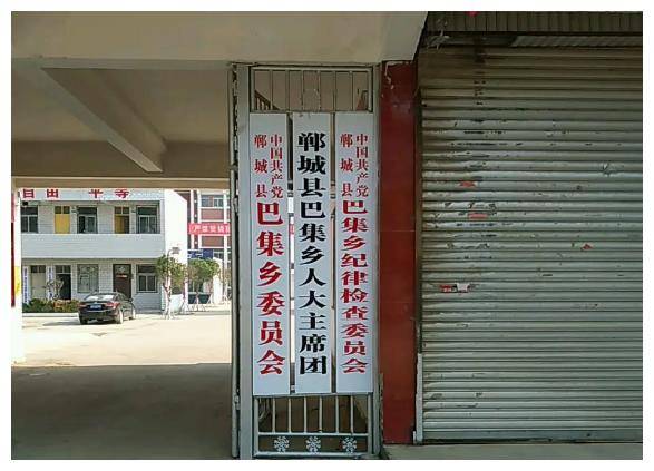 "老子丹成之地"——郸城县各乡镇名称的来历