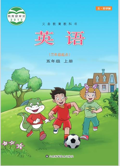 2024年最新鲁科版小学5年级英语上册