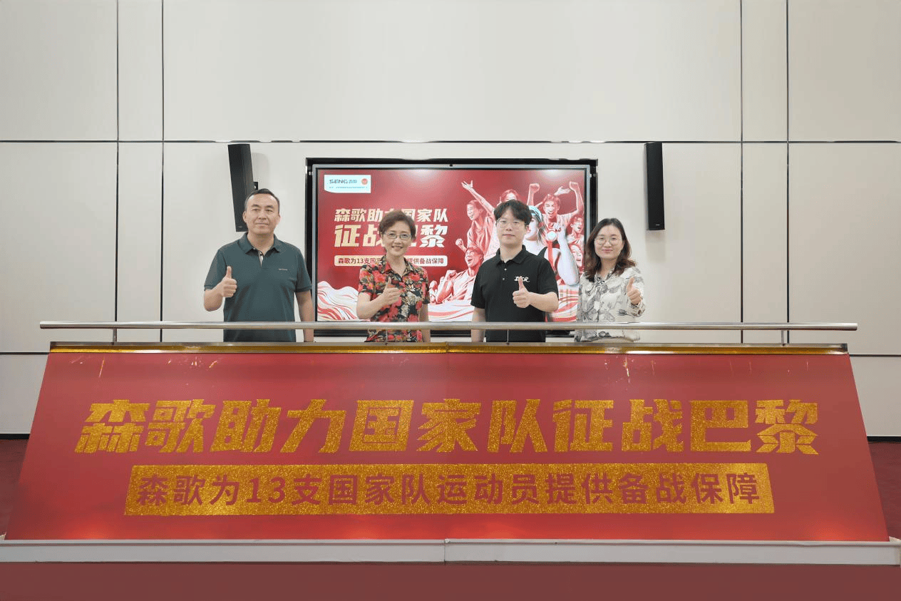 塑造“冠军品牌”，森歌&张雨霏体育营销闪耀巴黎-森歌代言人