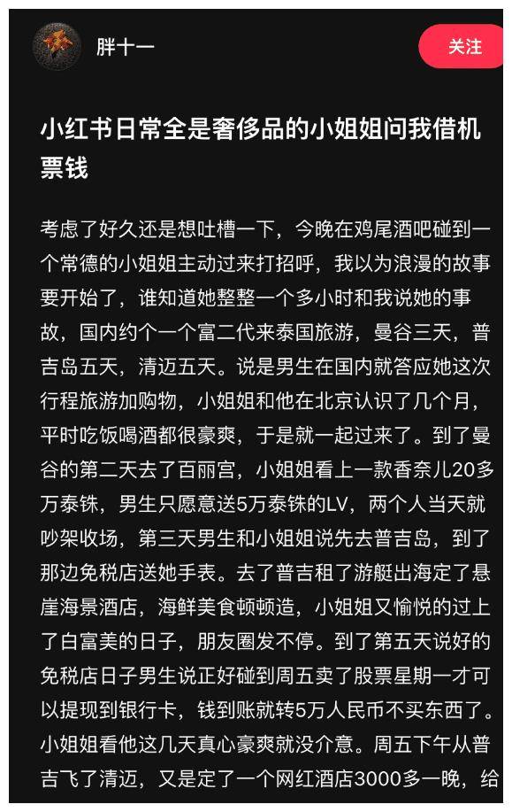 不但没回家,还是一边继续刷花呗一边继续待在海外做外围女