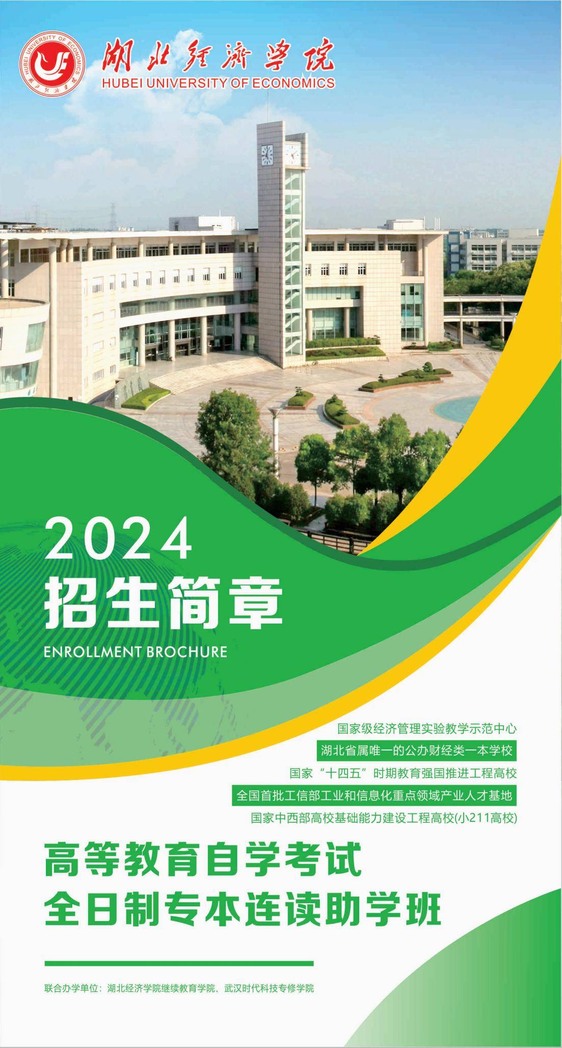 湖北自考2021查詢_2024年湖北自考成績查詢系統_湖北自考成績查詢時間2021