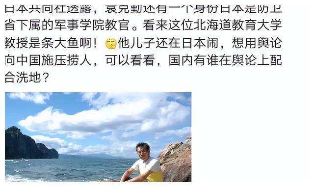 当代"汉奸"袁克勤:身为知名教授,打着交流的旗号回国收集情报