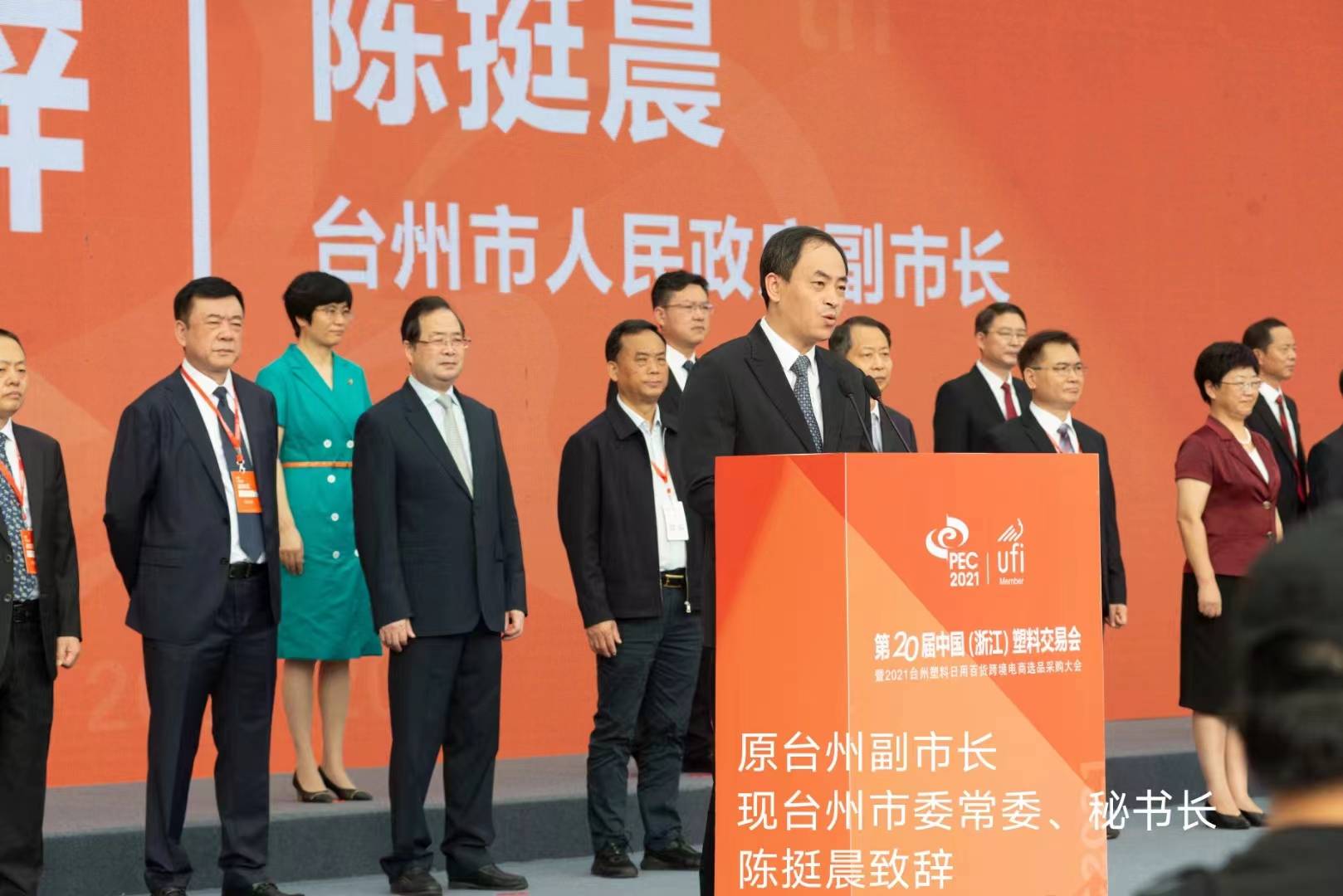2024台州塑料展&中国塑料交易会&台州塑交会&第21届台州塑料展