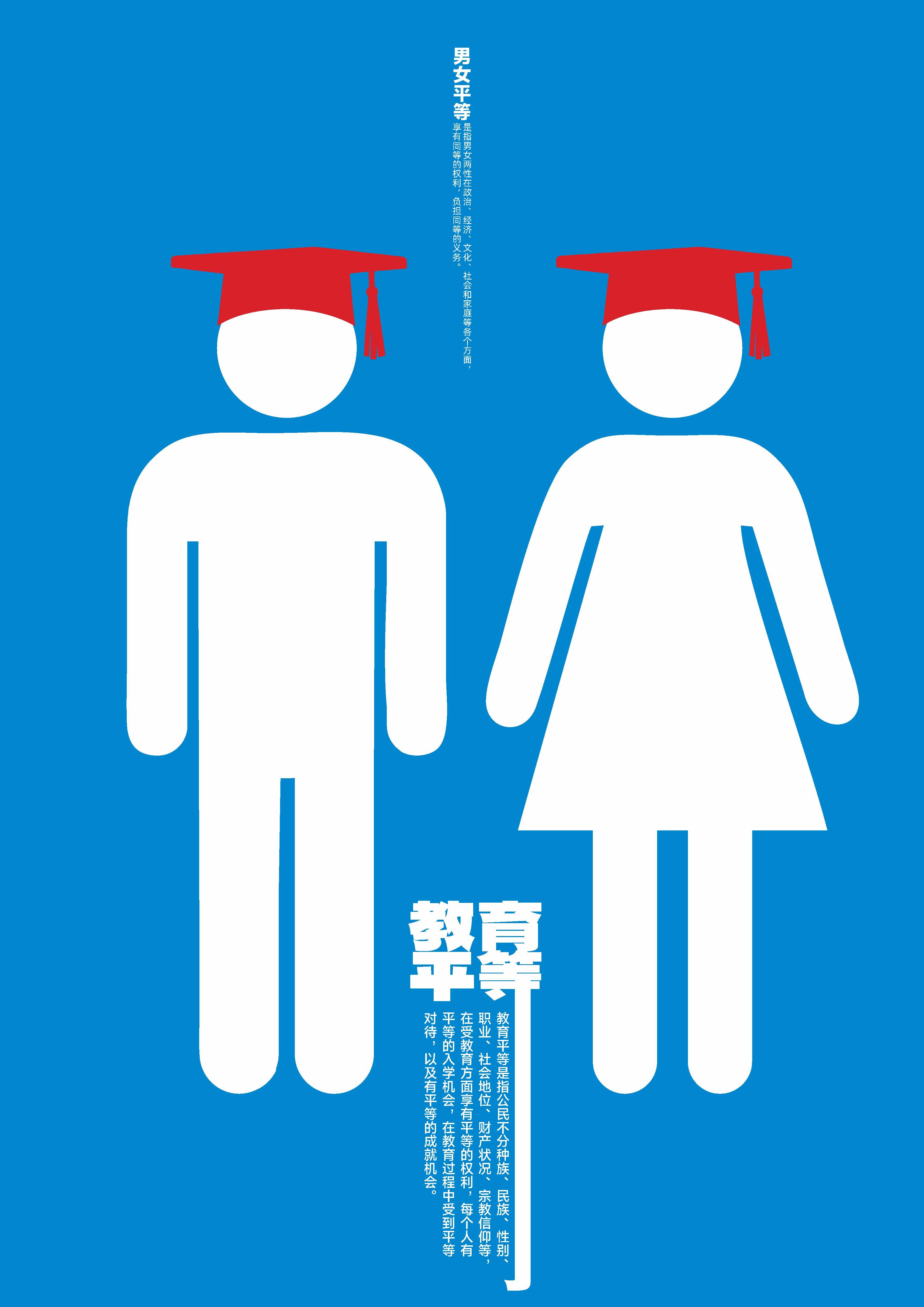 陕西省男女平等基本国策公益广告有奖征集活动获奖作品发布暨优秀作品