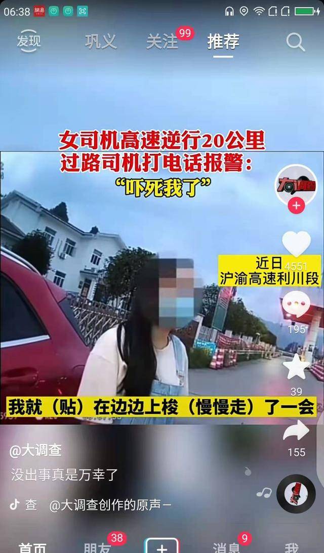 高速逆行20公里，吓坏过路司机，网友知道驾驶员的身份后笑了-高速上逆行一小段怎么办