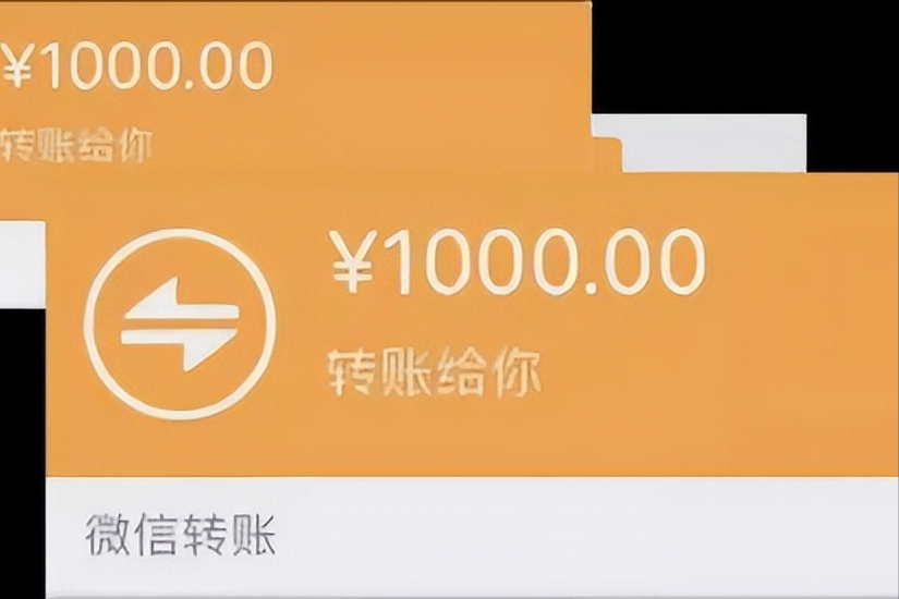 100万微信转账图片图片