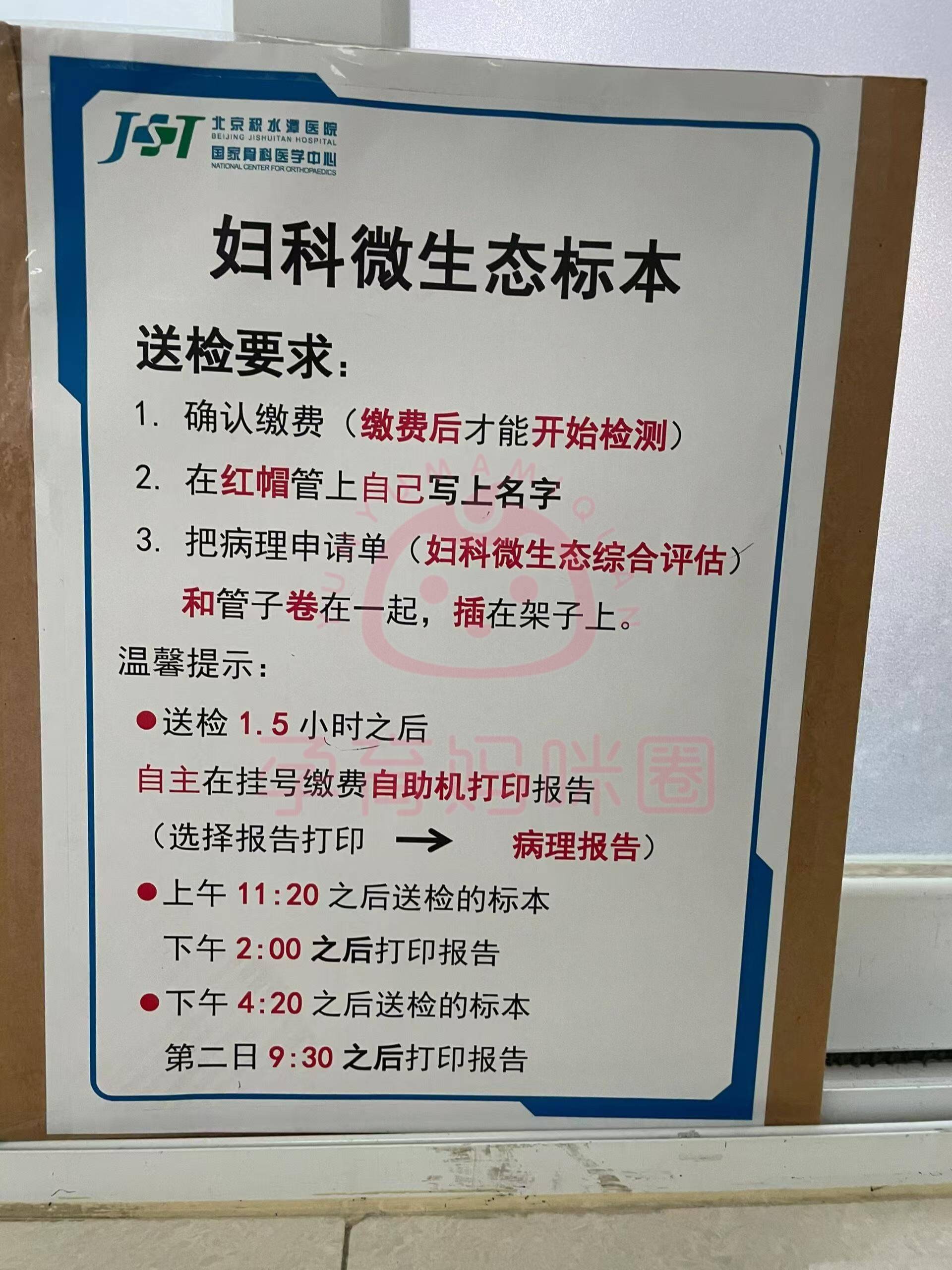 积水潭医院挂号费42(积水潭医院挂号费420贵吗)