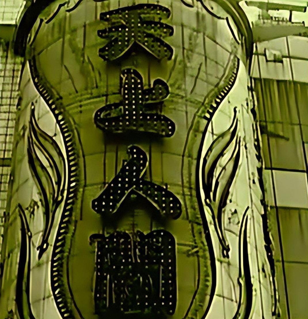 "天上人间"覆灭记:公然吸毒卖淫横行衡阳,2009年警方连根拔起