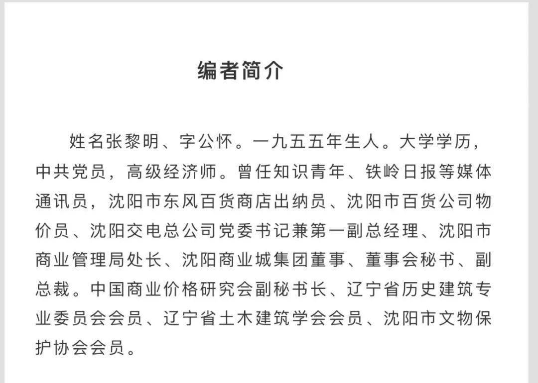 沈阳站的岁月钩沉:大清朝始建的东清铁路奉天谋克敦车站