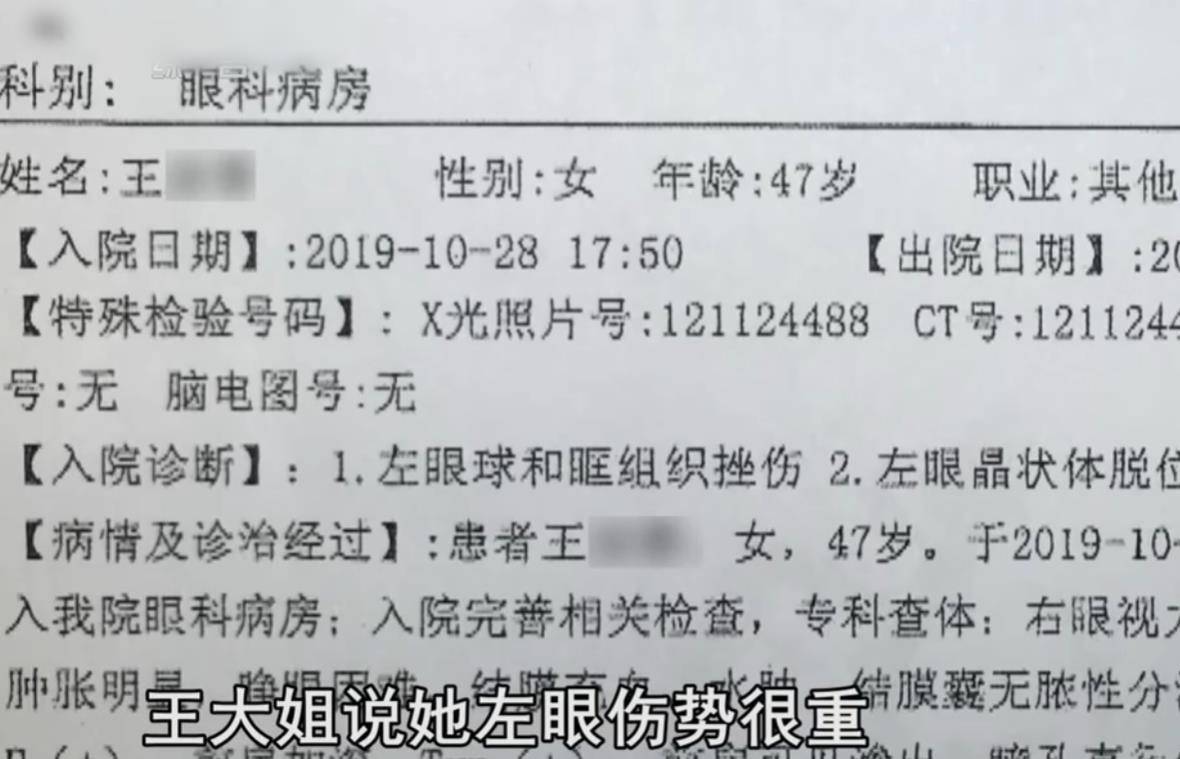 2020年,女子因1毛钱与大爷动手,自己七级伤残,法院判大爷无责