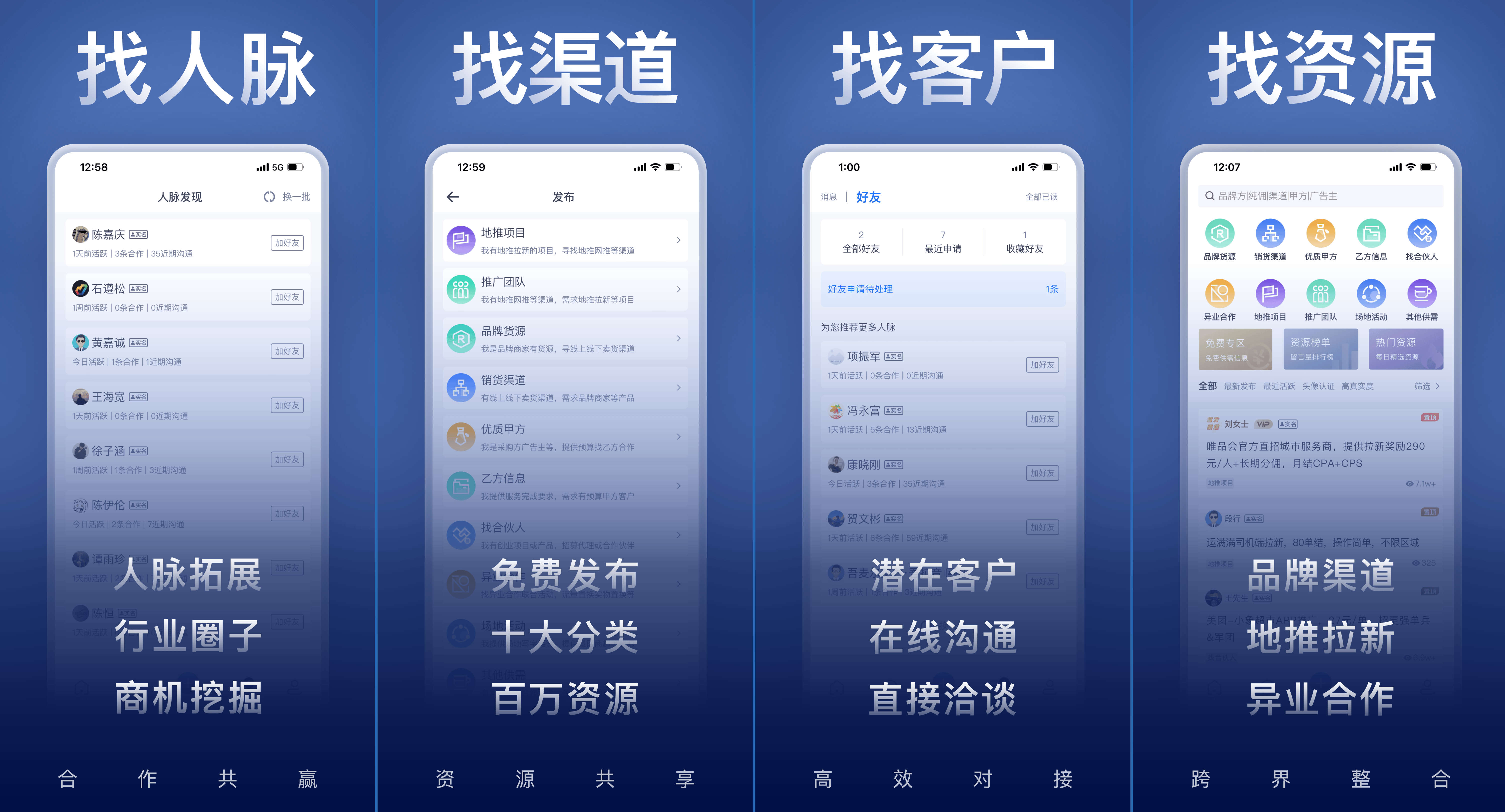 盘点10个地推拉新app推广接单平台,免费一手渠道平台干货分享!