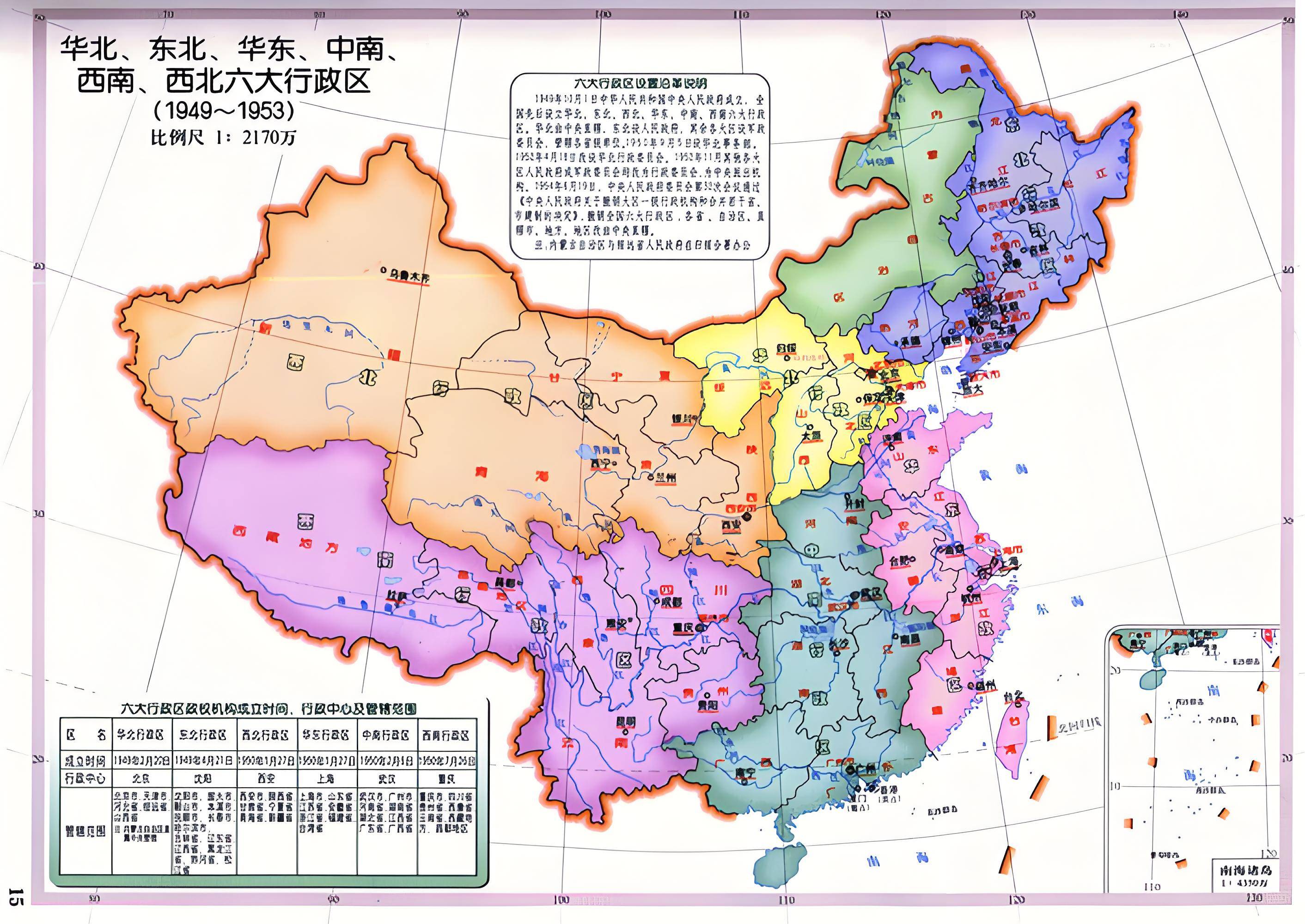 行政区划