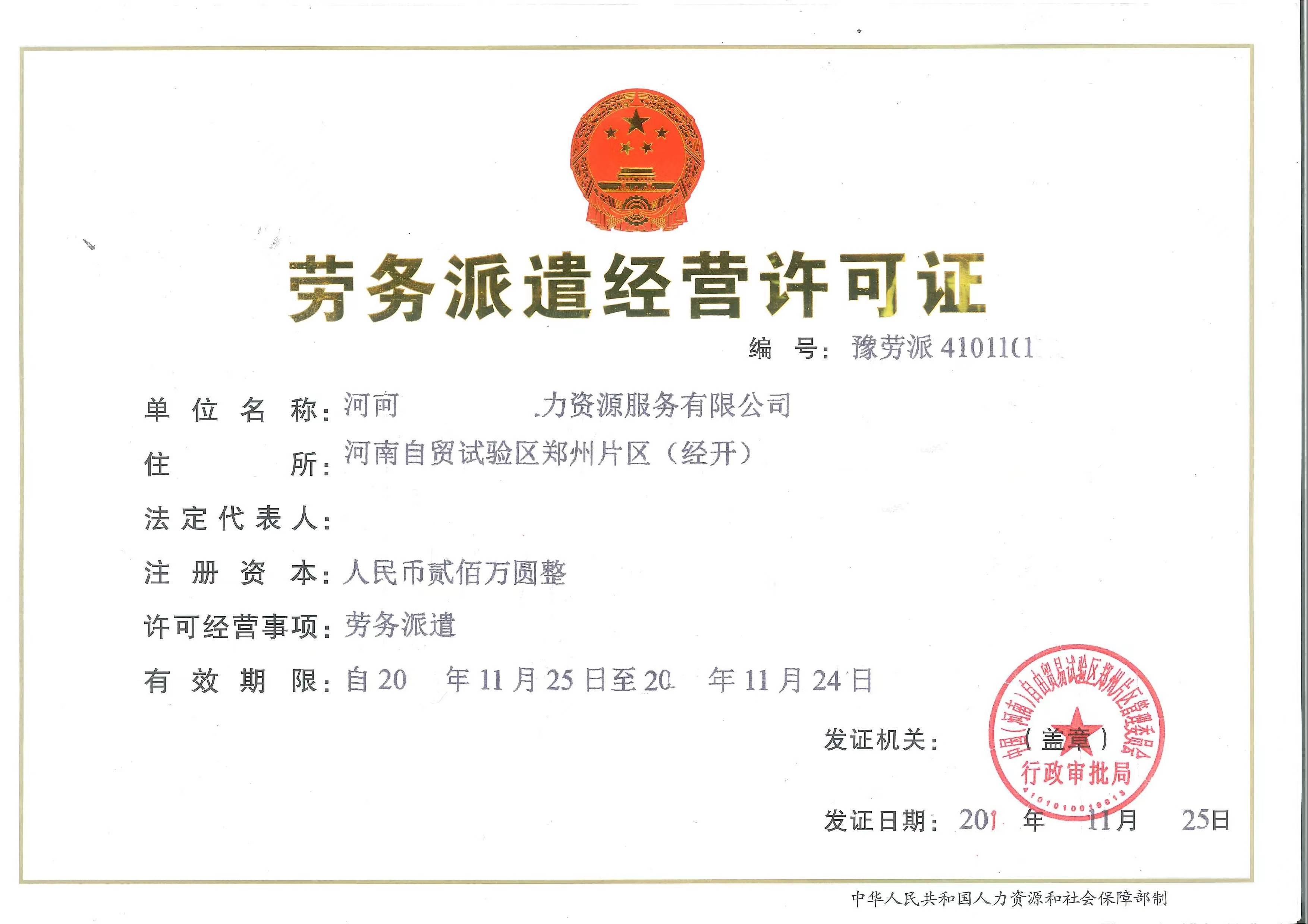 社保代缴:为城市打拼者的“温暖港湾”