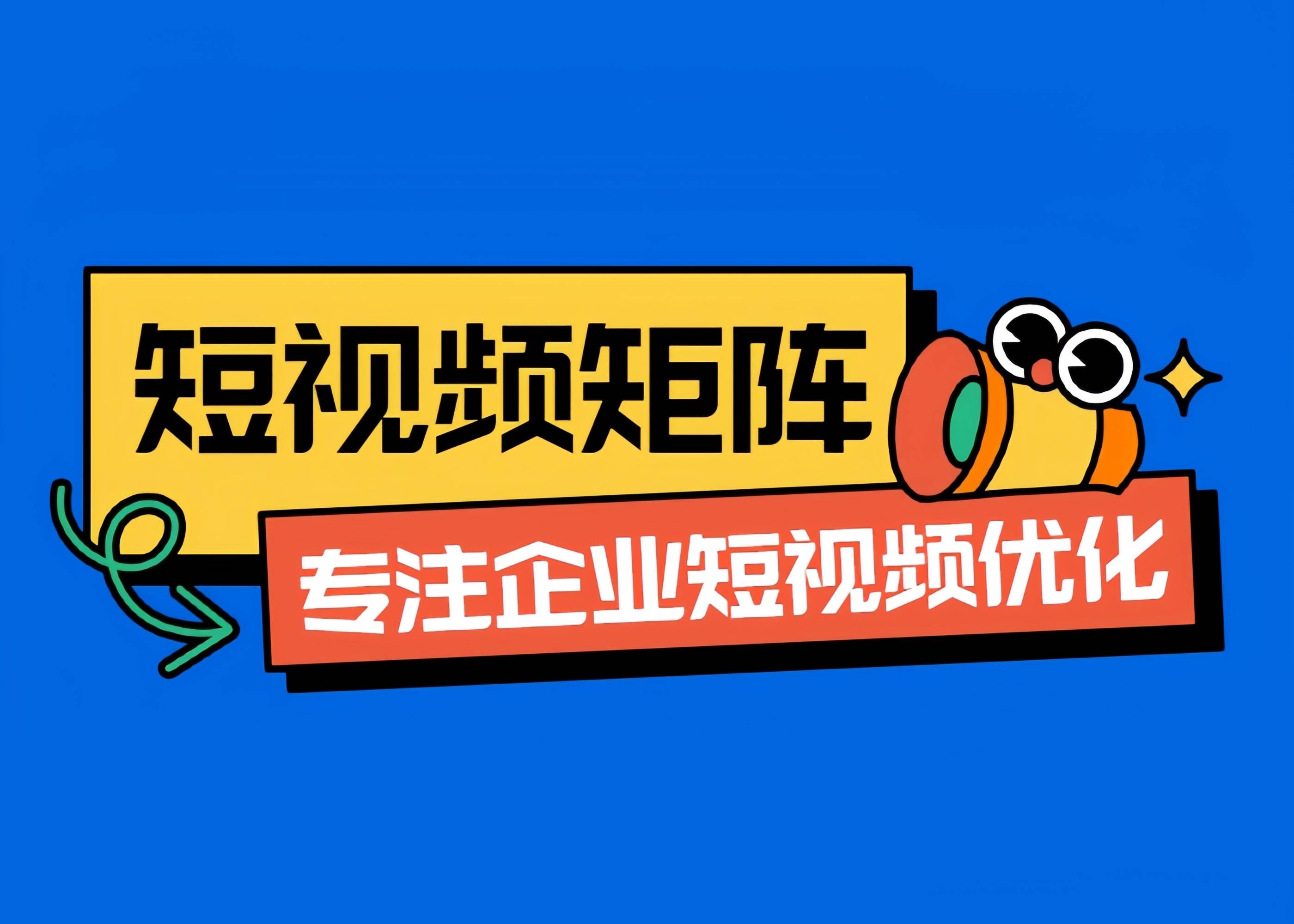 抖音短视频营销是中小企业逆风翻盘的机会吗？