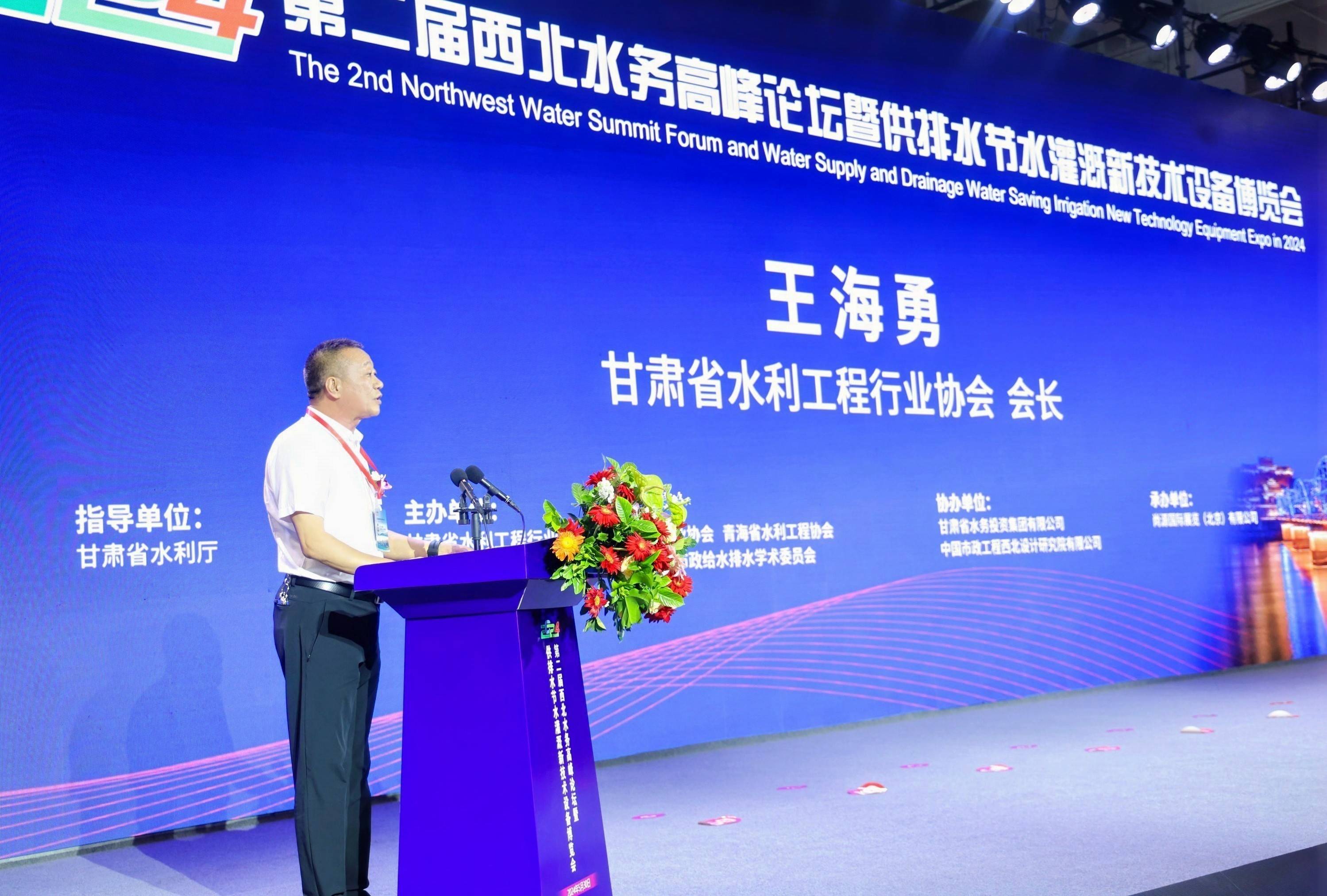 甘肃省水利工程行业协会 宁夏水利工程协会 青海省水利工程协会 甘肃